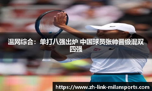 米兰体育AC MILAN